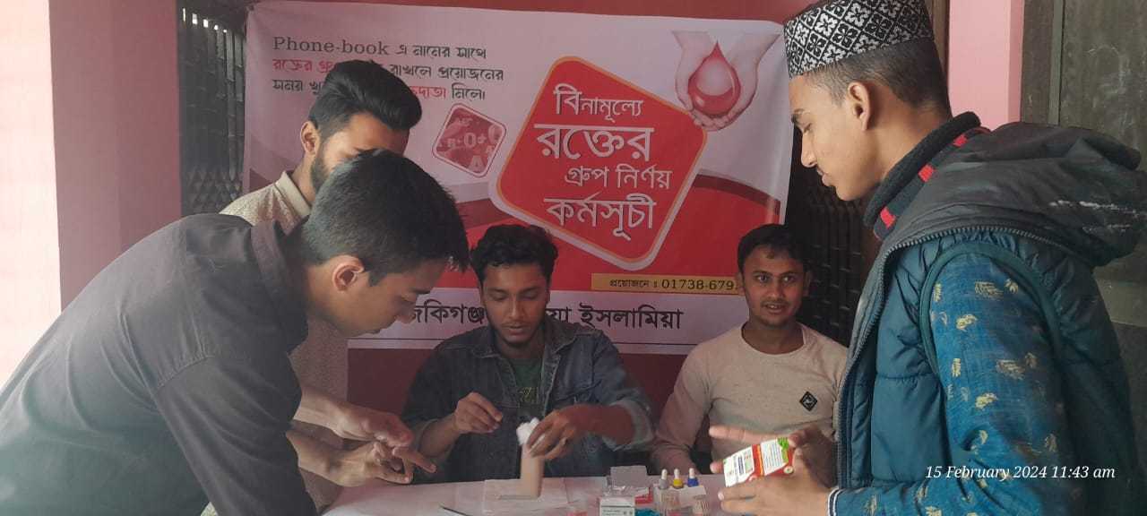 জকিগঞ্জে ‘উদীয়মান সমাজ কল্যাণ সংস্থা’র উদ্যোগে বিনামূল্যে রক্তের গ্রুপ নির্ণয় কর্মসূচি