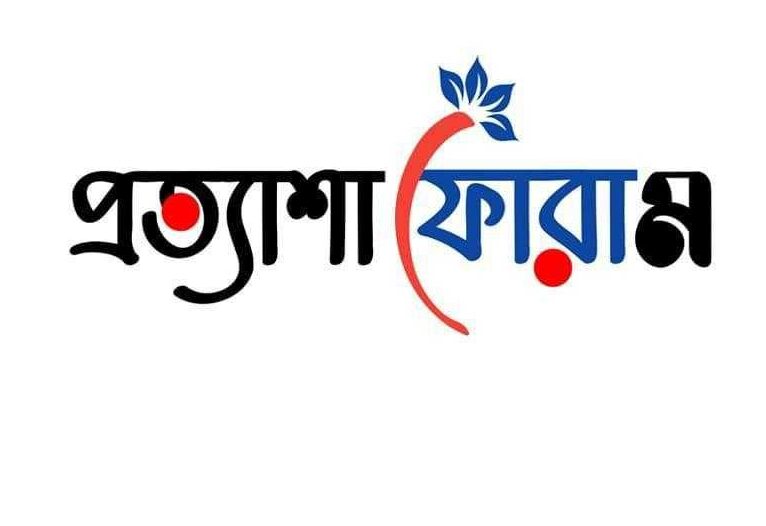 “ডেইলি জকিগঞ্জ” -কে জকিগঞ্জ “প্রত্যাশা ফোরাম”র শুভেচ্ছা