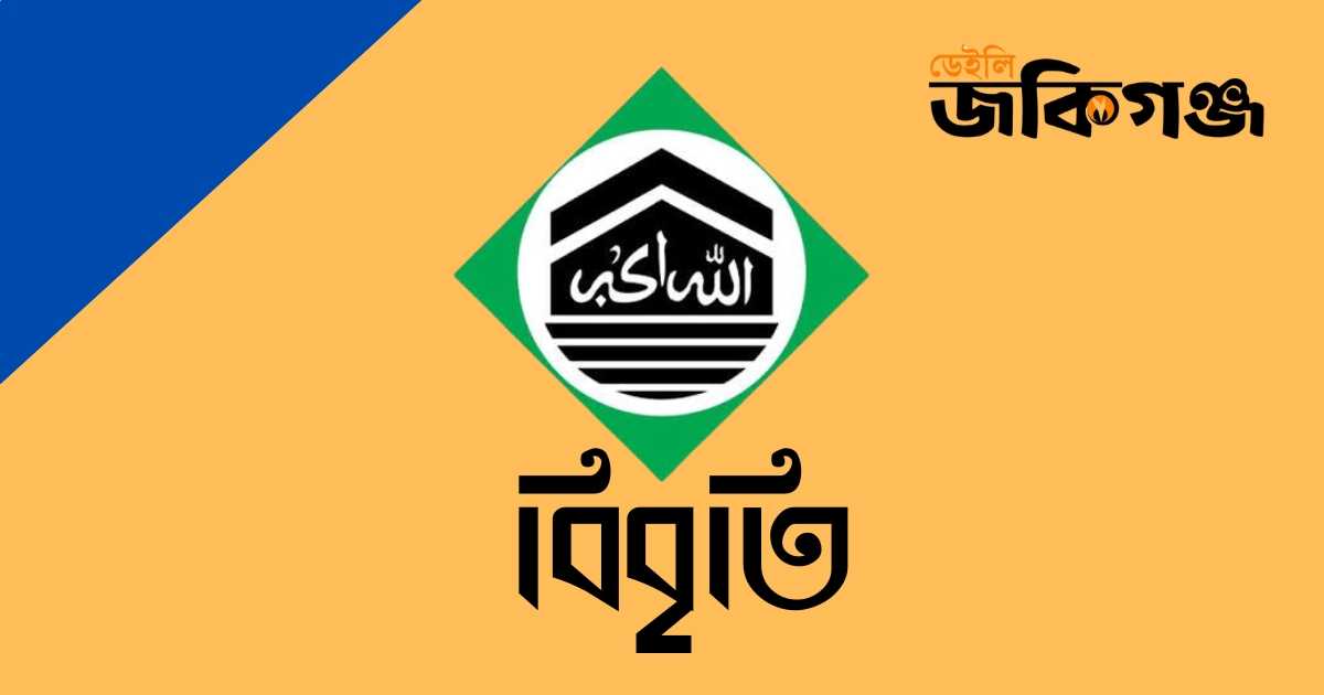 কানাইঘাটের শিশু মুনতাহা হত্যাকান্ডে ছাত্র মজলিসের বিবৃতি